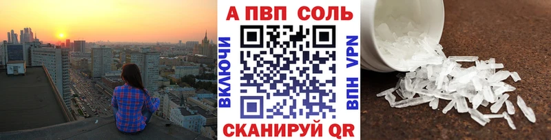 где можно купить   Сертолово  дарк нет как зайти  Альфа ПВП кристаллы 