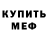 Первитин пудра Thomas Baran