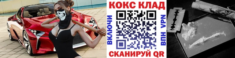 Cocaine FishScale Сертолово