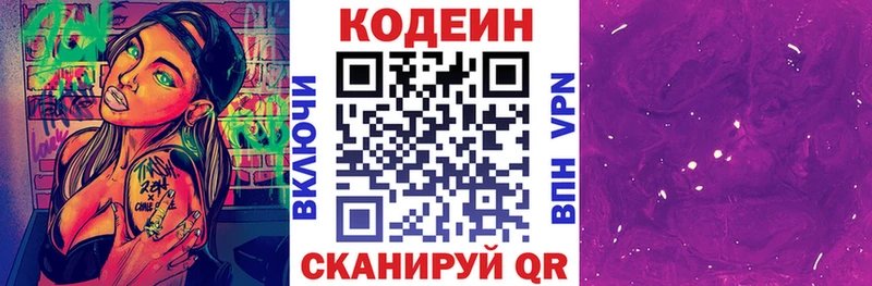 blacksprut маркетплейс  Сертолово  Кодеиновый сироп Lean напиток Lean (лин)  закладка 
