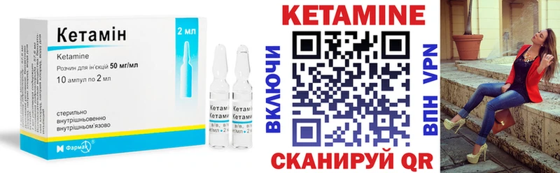 КЕТАМИН VHQ  Сертолово 