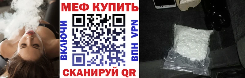 Меф VHQ  купить наркотики сайты  Сертолово 