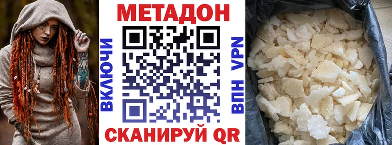 Метадон кристалл  Сертолово 